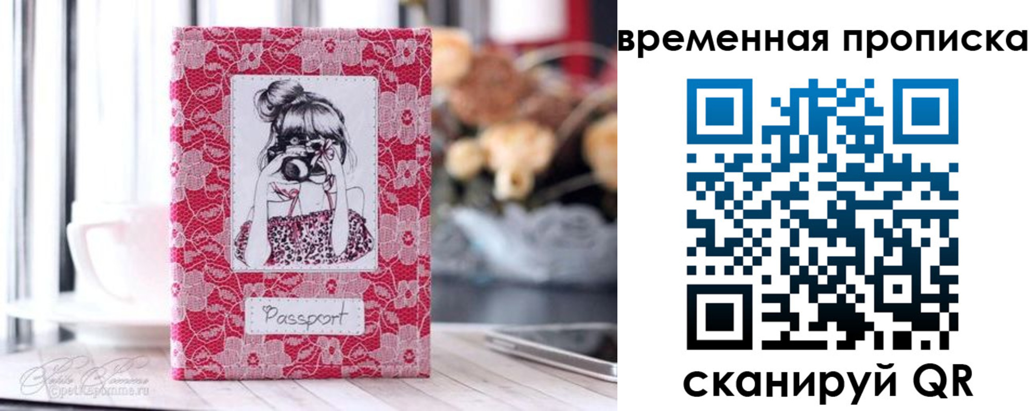 прописка в квартире в Череповце