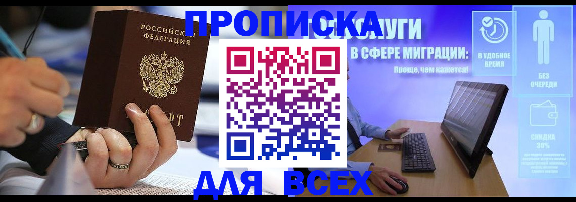 временная регистрация поиск в Череповце