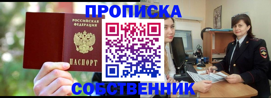 прописка иностранных граждан в Череповце