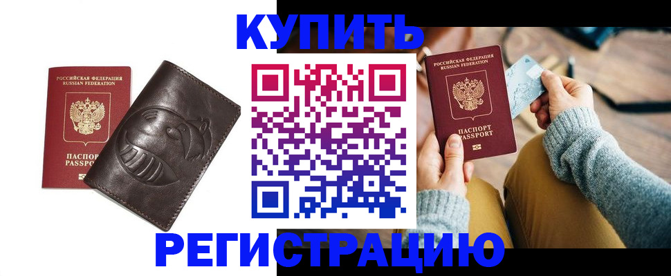 временная регистрация госуслуги в Череповце