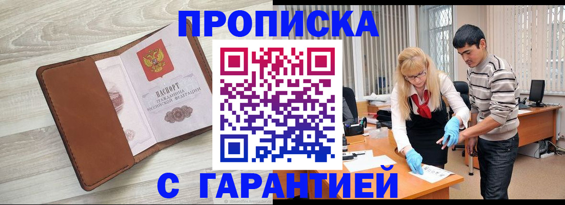 миграционный учет в Череповце