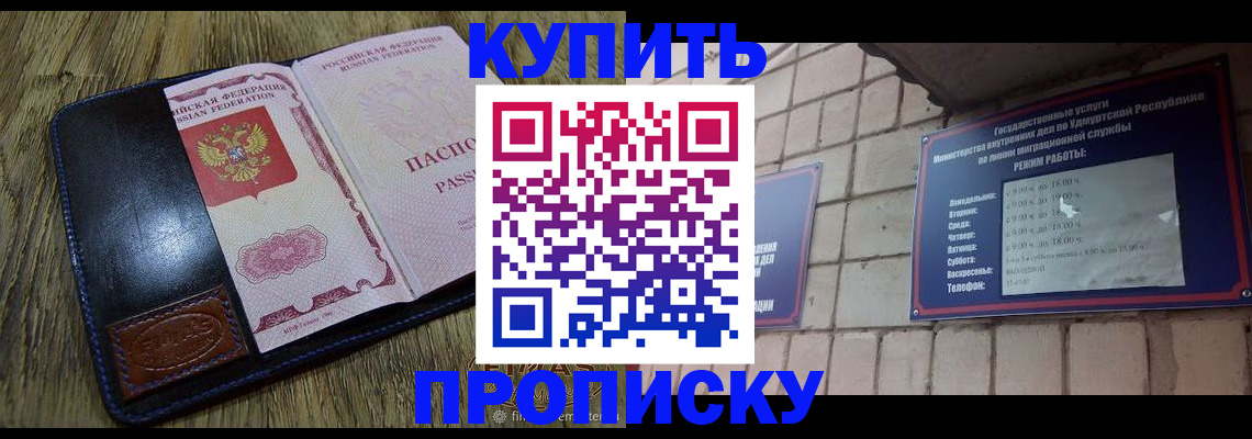 временная регистрация надежно в Череповце